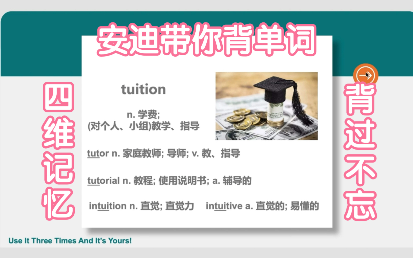 打卡 | 一起来背考研词汇tuition哔哩哔哩bilibili