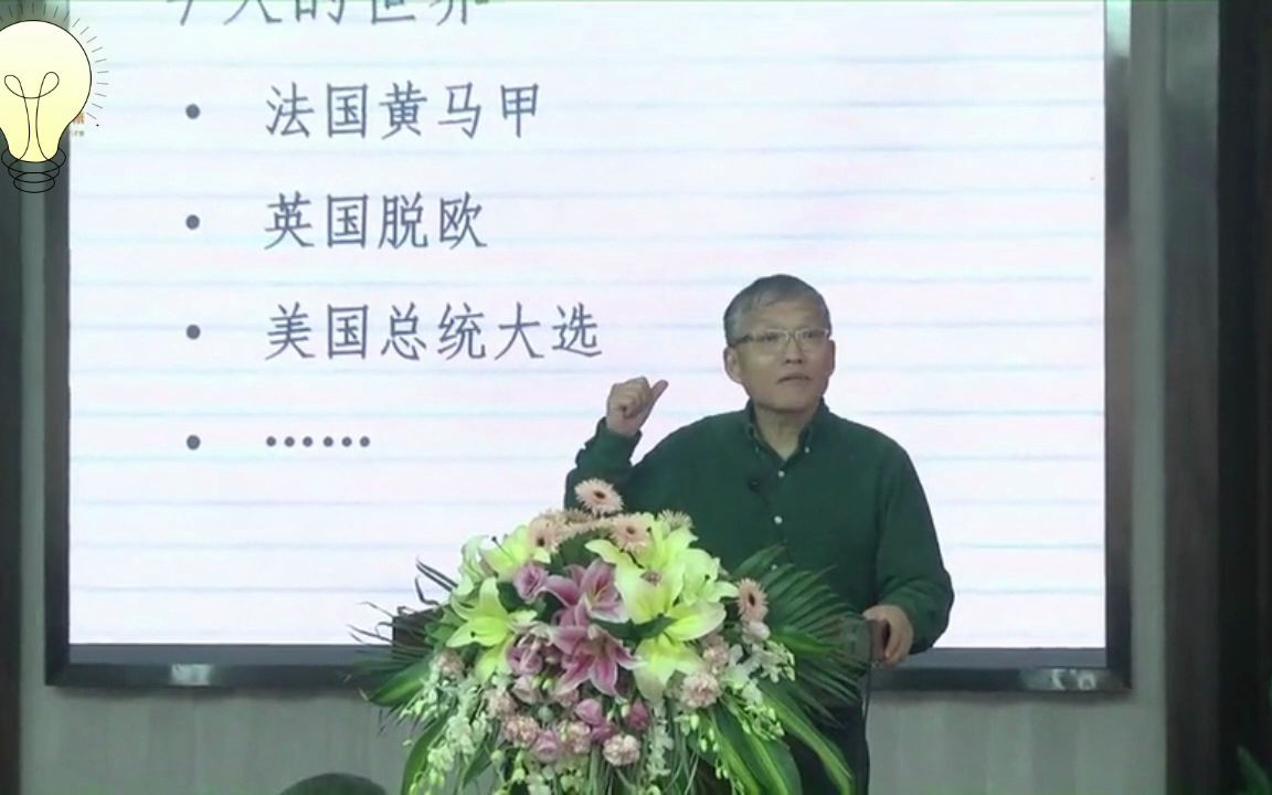 熊璋教授《重塑信息科技教育》哔哩哔哩bilibili