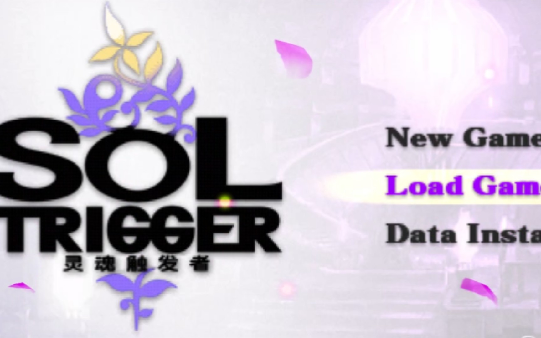 【灵魂触发者 SOL TRIGGER】PSP哔哩哔哩bilibili