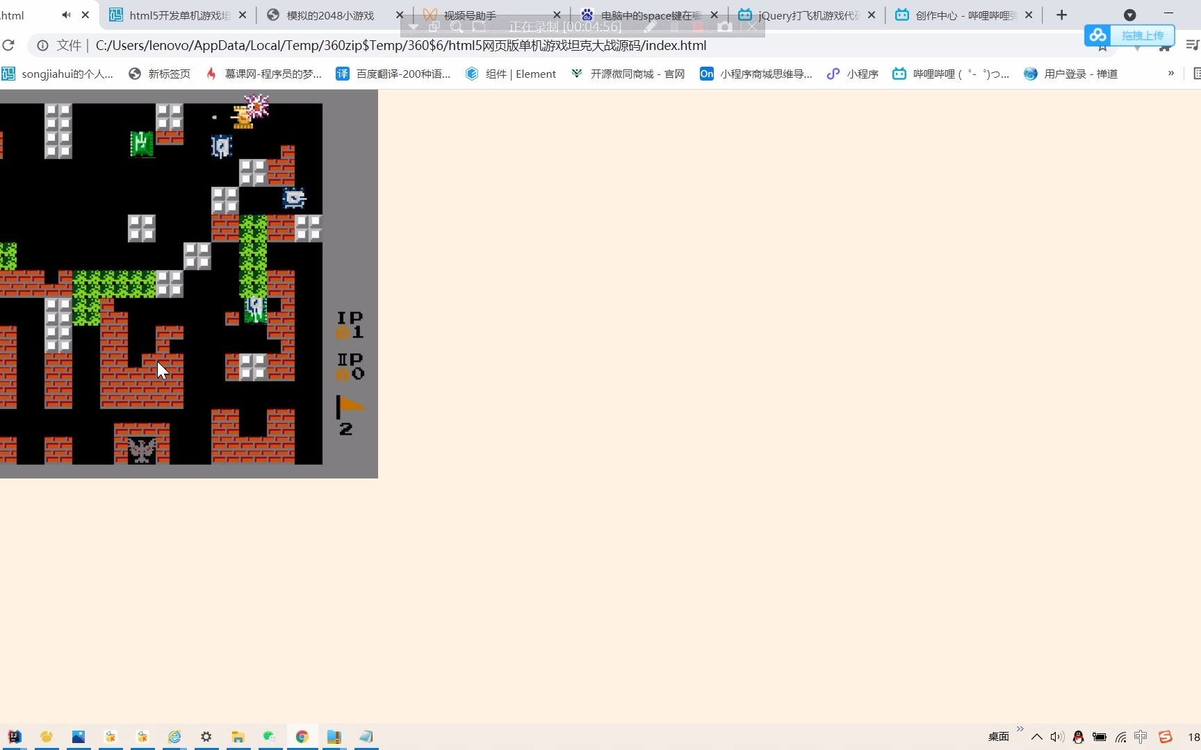 html5开发单机游戏坦克大战网页小游戏源码下载哔哩哔哩bilibili