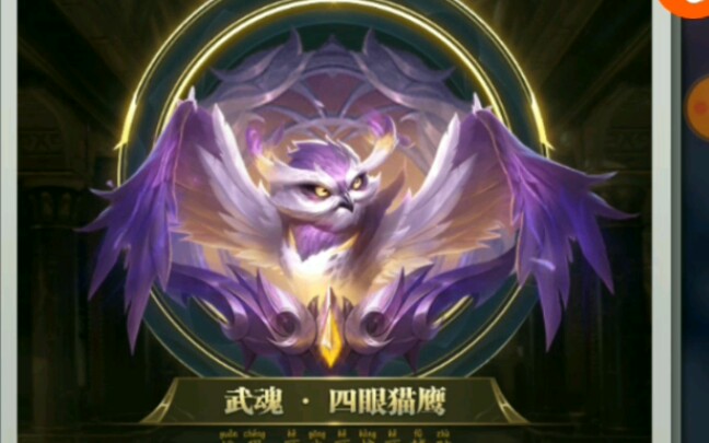 斗罗大陆h5换猫鹰了