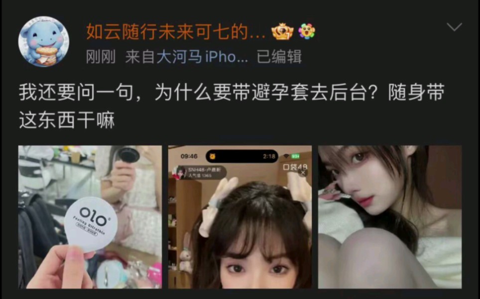 【snh48】【卢晨昕】小卢被饭头出坑回踩,直播回应私联和byt事件总结