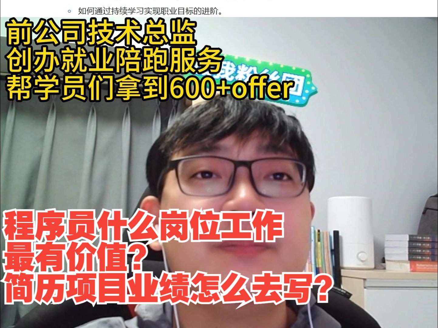 程序员什么岗位工作最有价值?简历项目业绩怎么去写?哔哩哔哩bilibili