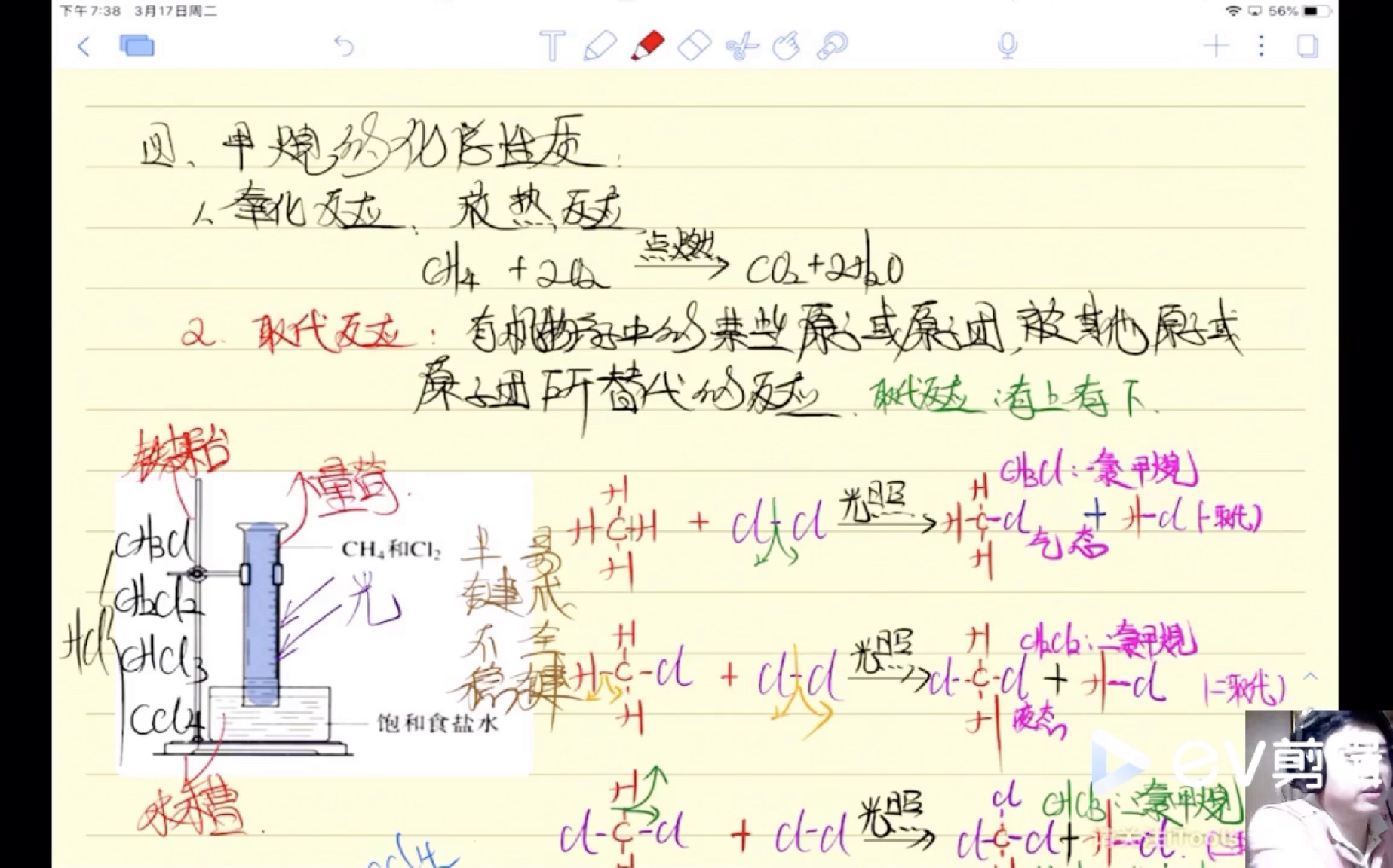 有机物甲烷的化学性质讲解第三课哔哩哔哩bilibili