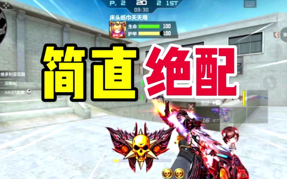 cf手游:ak47无影的暗月皮肤和未来之星光效简直是绝配啊!