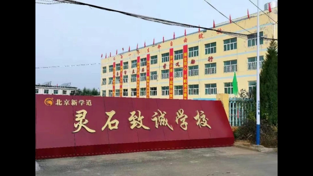 【灵石致诚学校】我的最新作品,快来一睹为快!