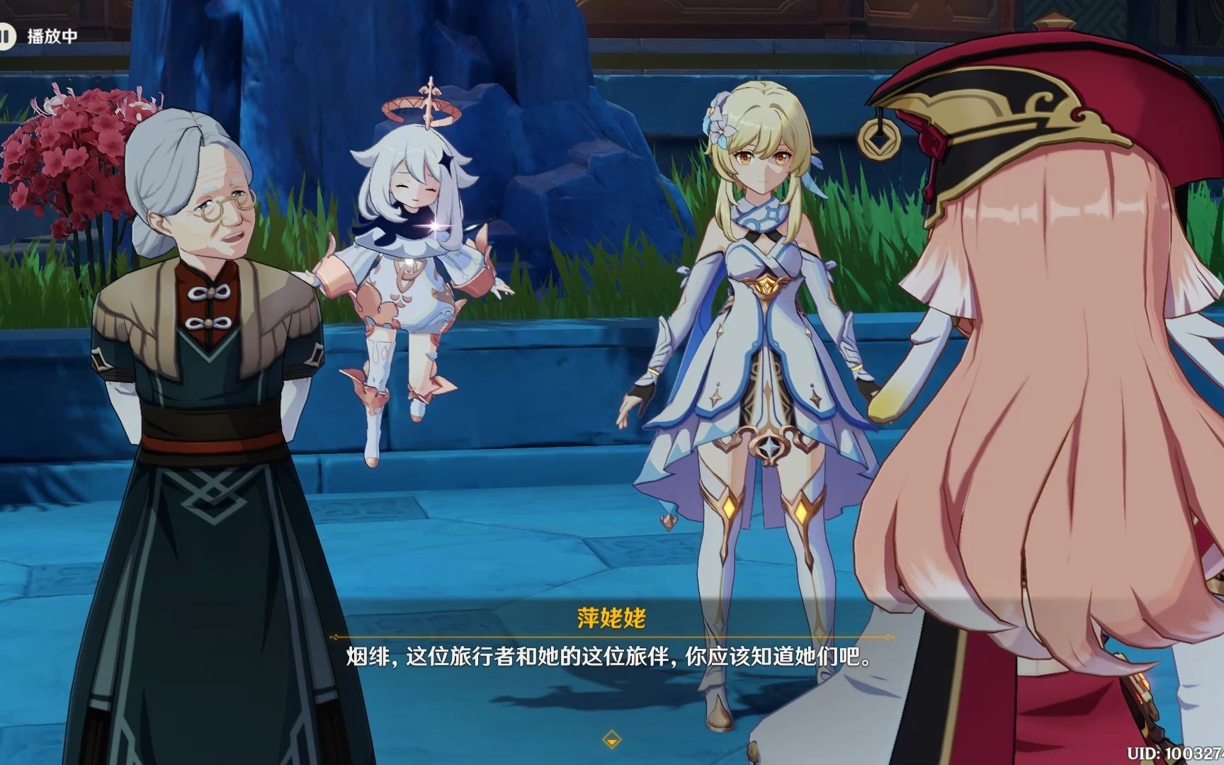 原神剧情翠石砌玉壶尘歌壶开启传说任务烟绯法律全典不止刑法