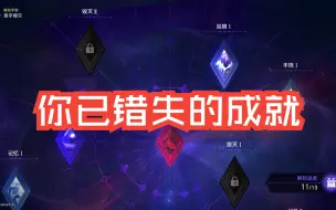 Download Video: 【你或许已错过】90%的星穹铁道玩家都不知道这张图意味着什么，你知道吗？