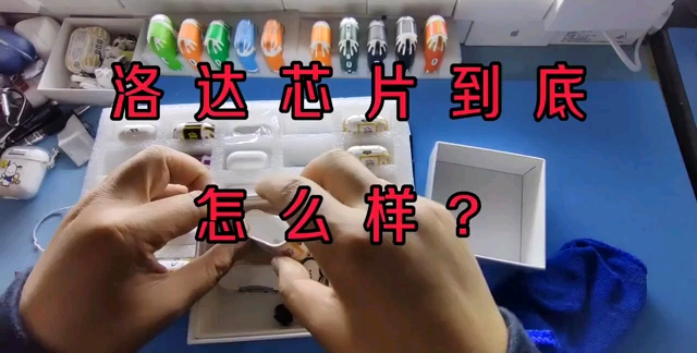 华强北洛达芯片是什么样子