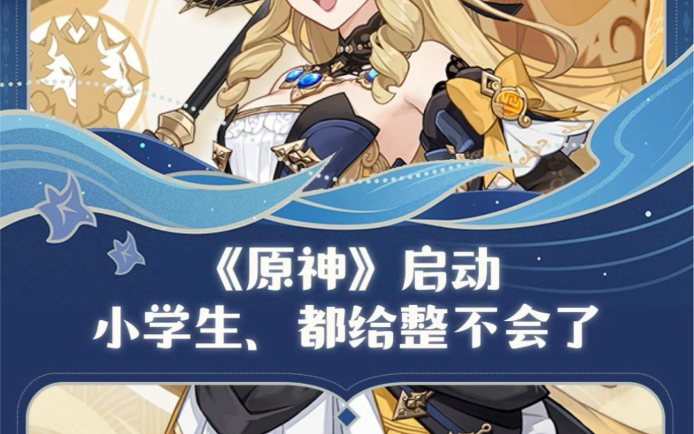 小学试卷上原神,启动和官方的比咋样#原神猛犸团 #原神 #芙宁娜剧情