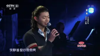 霍尊 卷珠帘 中国好歌曲第一季第一期 哔哩哔哩 Bilibili