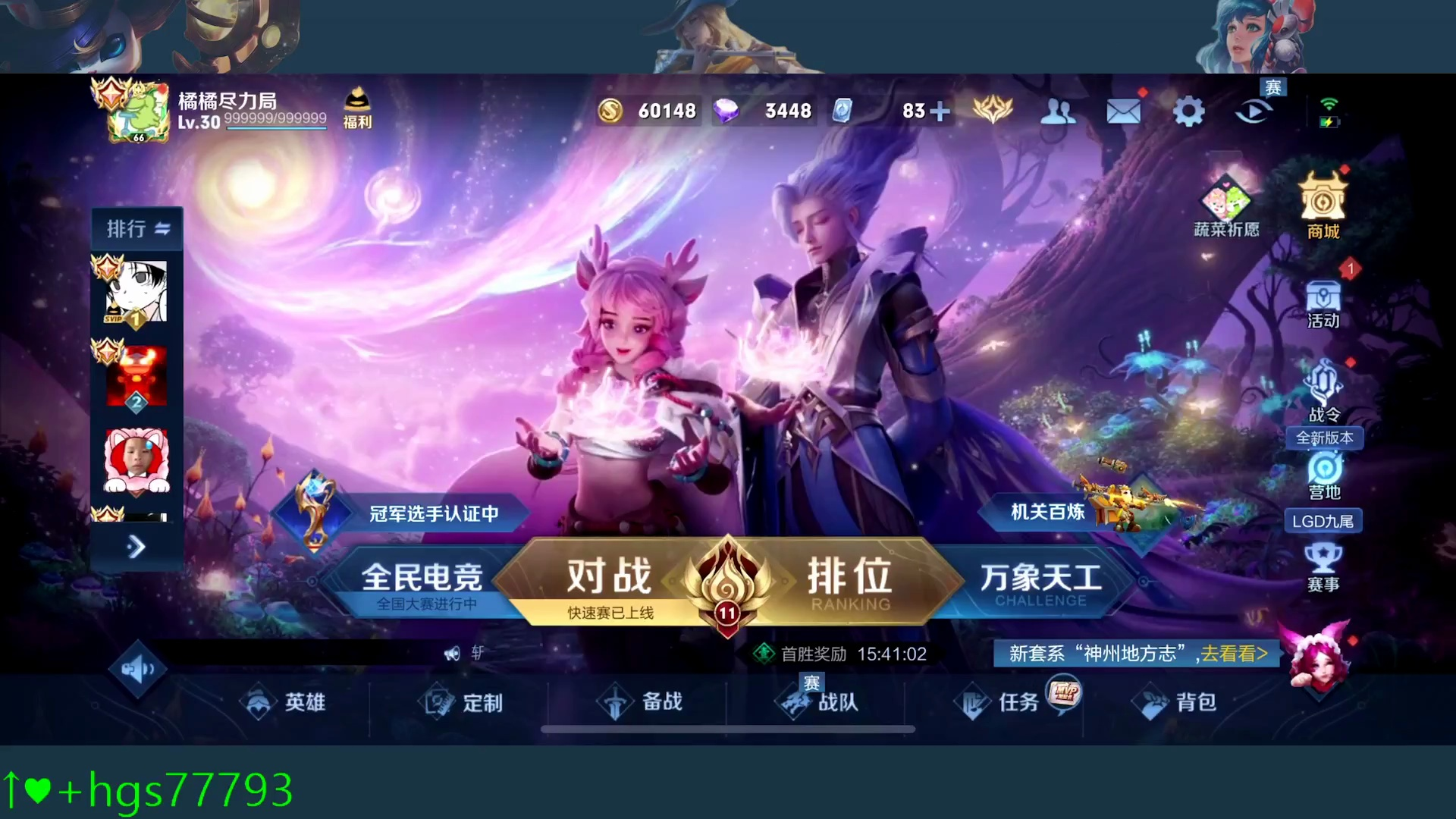 王者荣耀橘神晚上直播回放2024.3.24