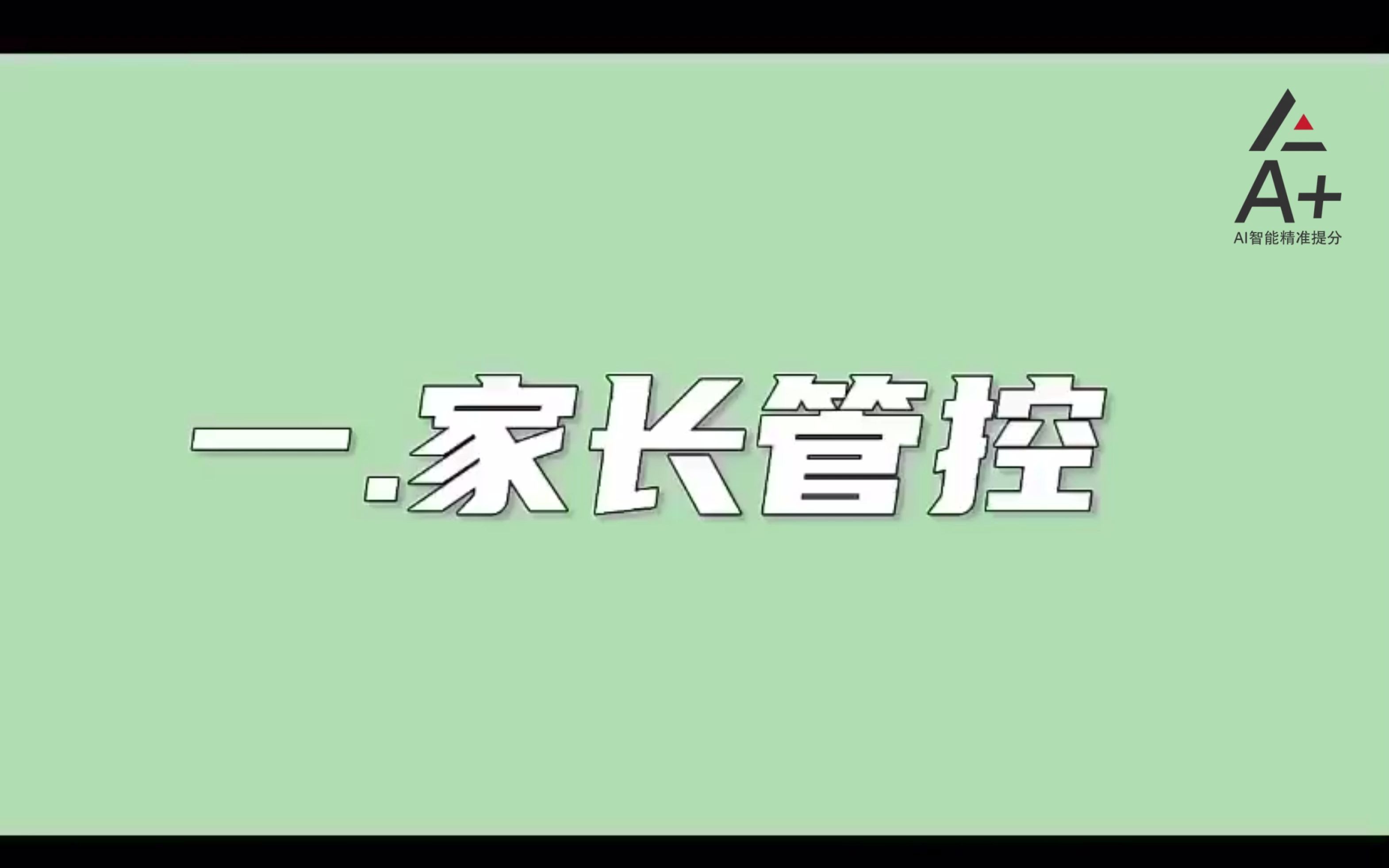 家长管控功能哔哩哔哩bilibili