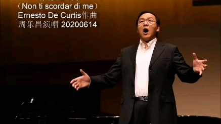 [图]《请别忘记我（Non ti scordar di me）》 Ernesto De Curtis作曲 周乐昌演唱