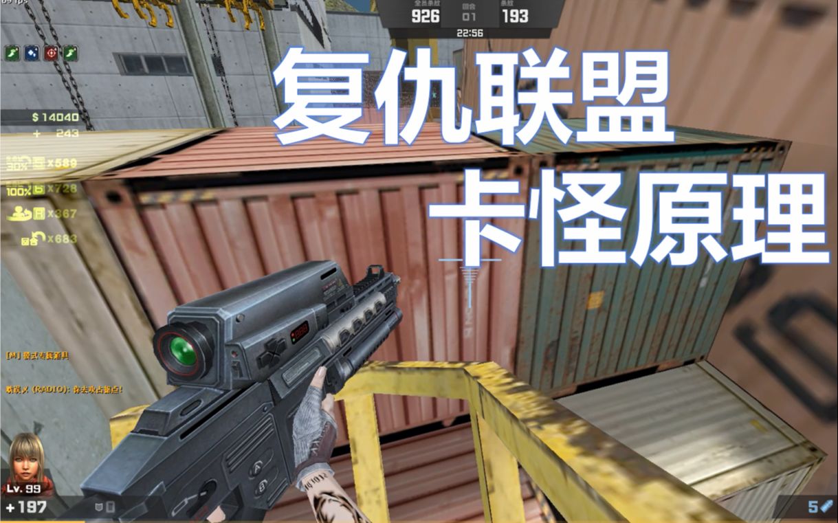 csol鲨鱼图复仇联盟卡无怪原理