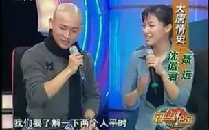 04年综艺：沈傲君聂远聊大唐情史，大唐情史是不是一部被全网误解的电视剧？