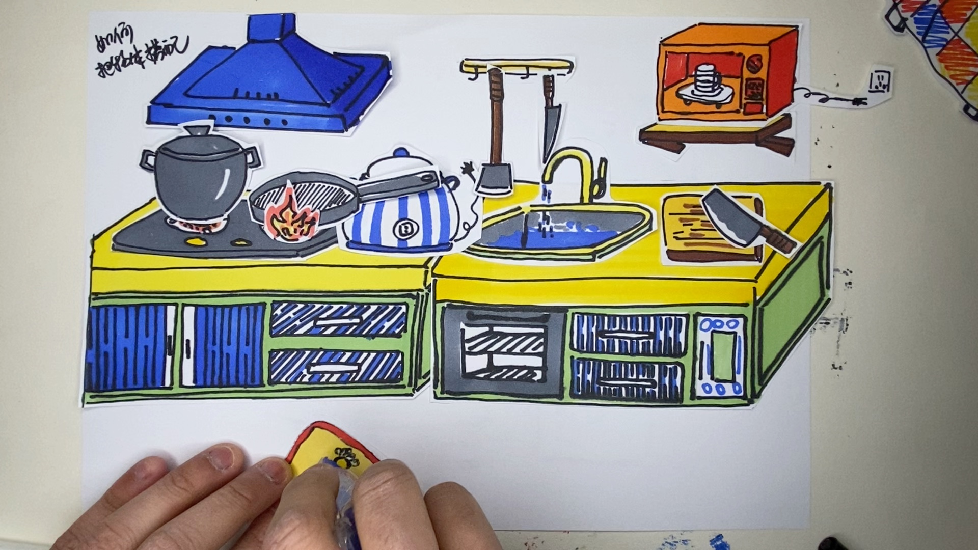 厨房物体绘画 整体拼贴