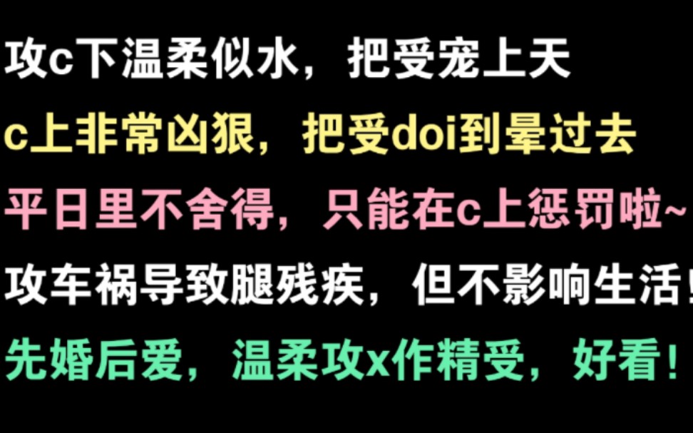 [图]攻真的超级宠老婆啊！对这种温柔年上攻没有抵抗力