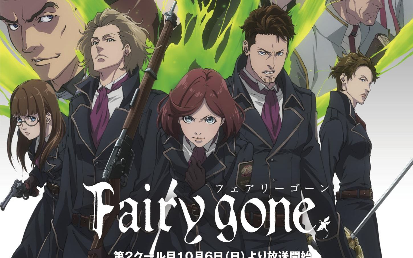 【fairy gone】第二季pv,将在10月6日开播!