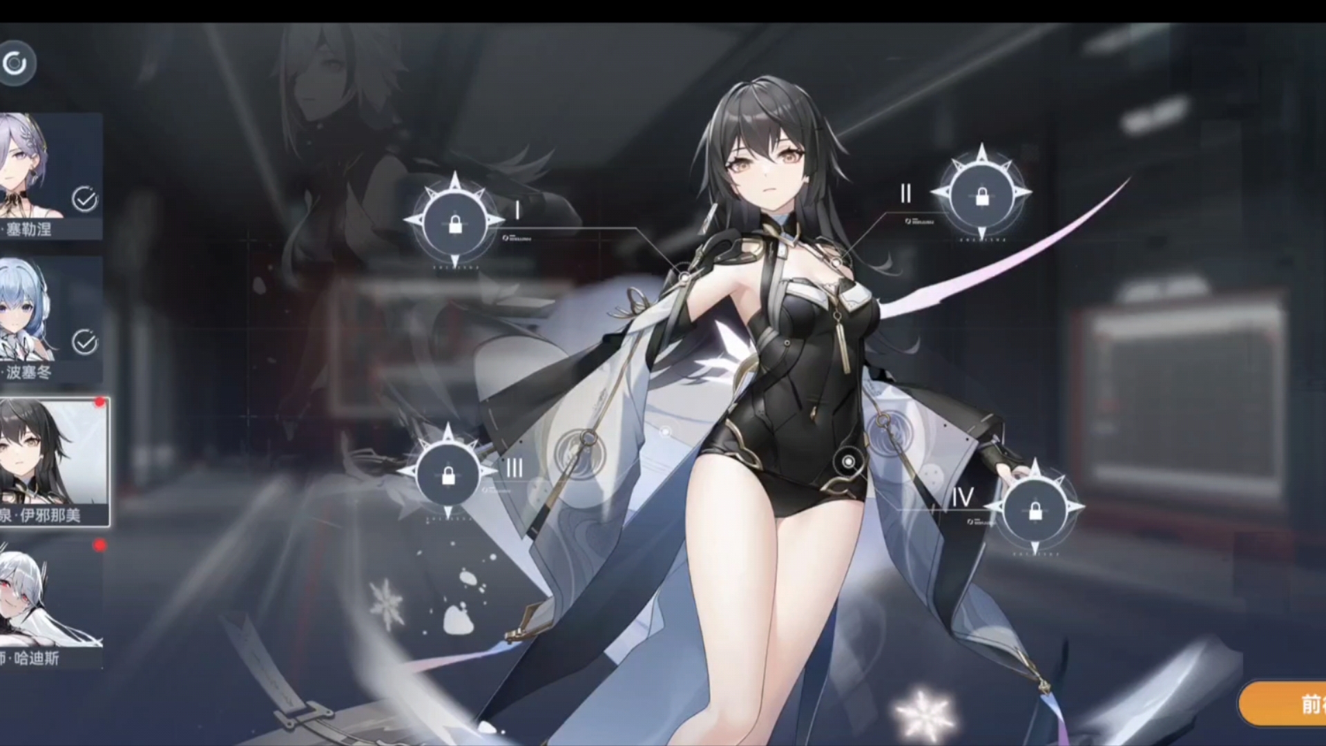 【深空之眼】超限演练 镜花黄泉 伊邪那美