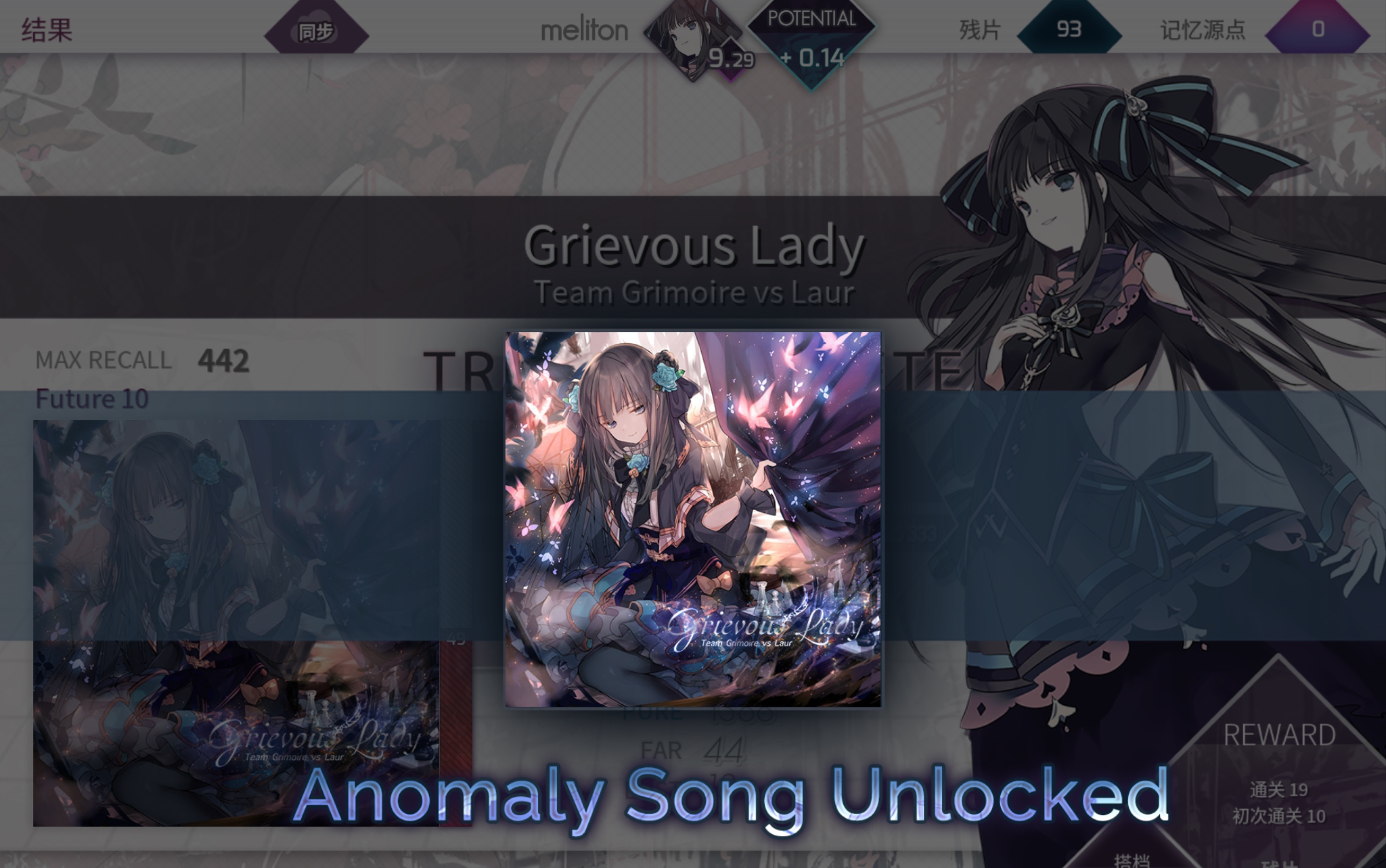 【arcaea】ptt9解锁ftr病女的正确方法