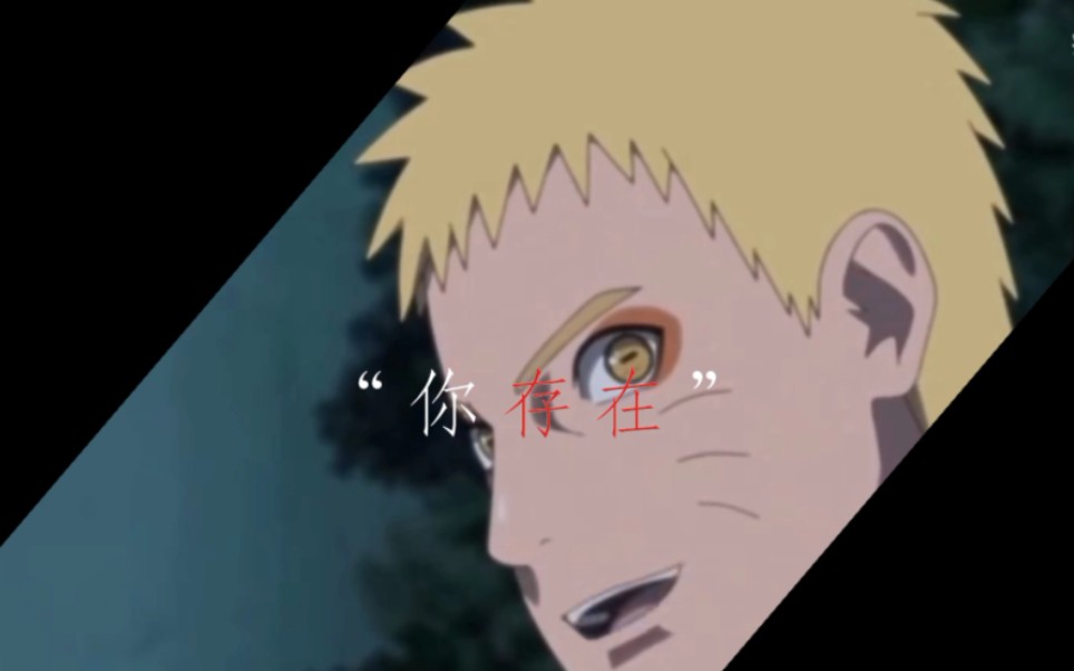 当看到博人传仙鸣,我表示青春回来了!