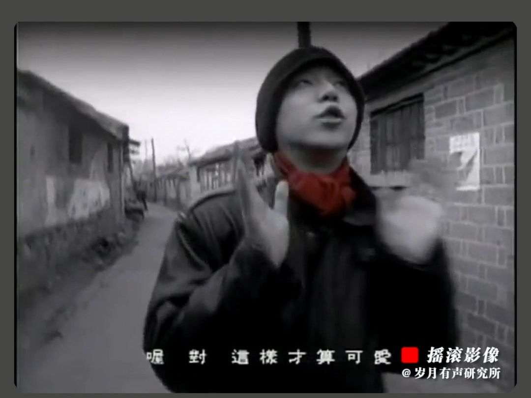 中国摇滚影像系列 no.014 窦唯-黑色梦中