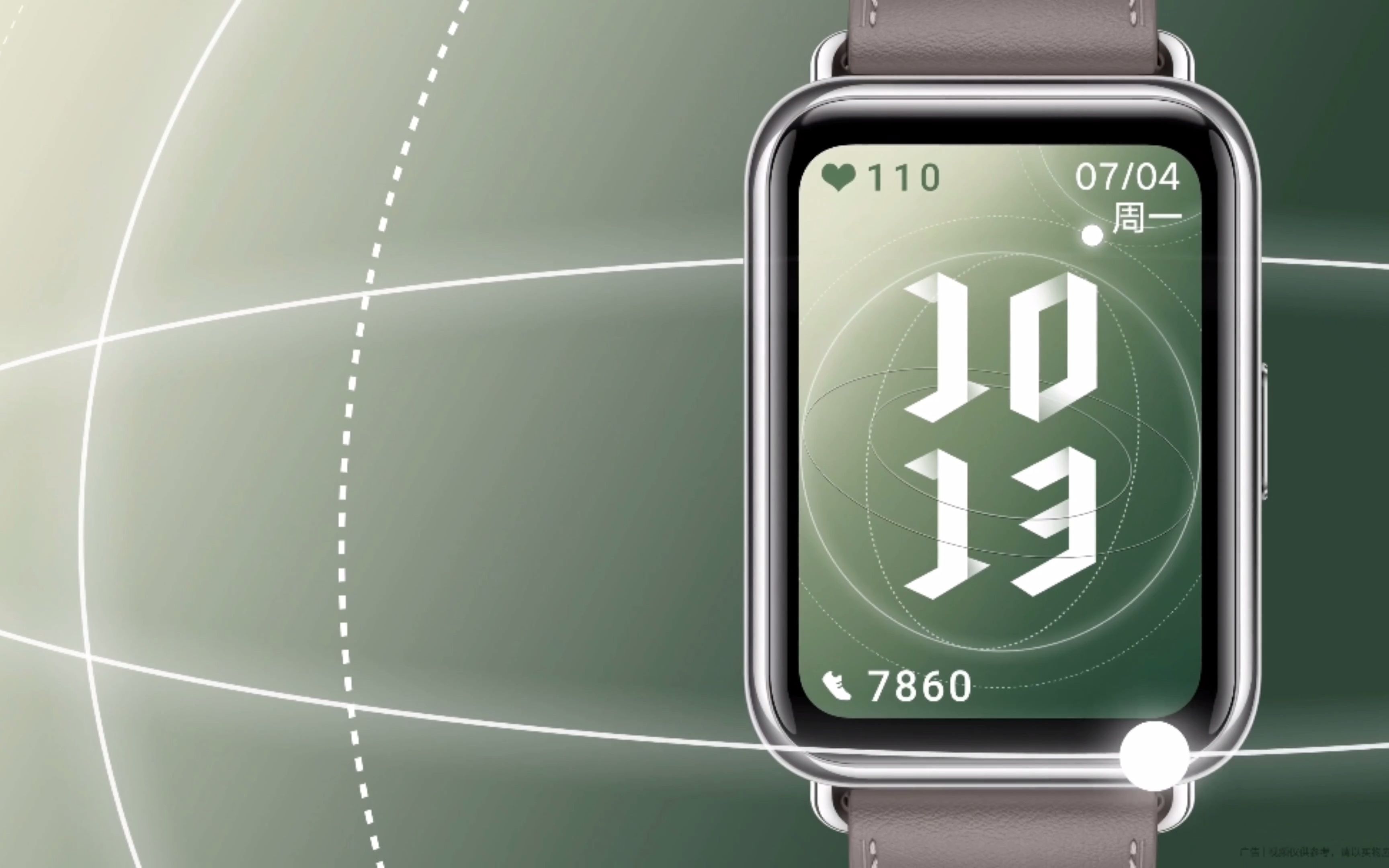 【亚欧通讯】华为watch fit2,你的表盘听你的