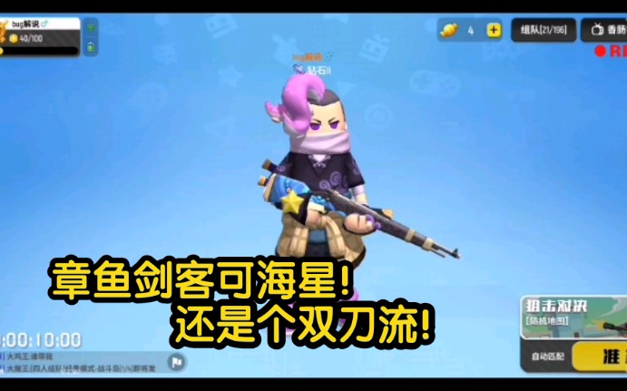 [香肠派对]章鱼套装试穿,我的98k可不是好惹的!
