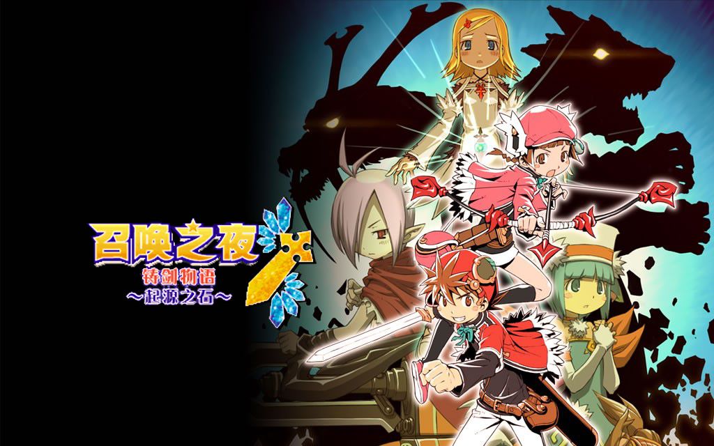 召唤之夜铸剑物语起源之石的被暴打的故事2