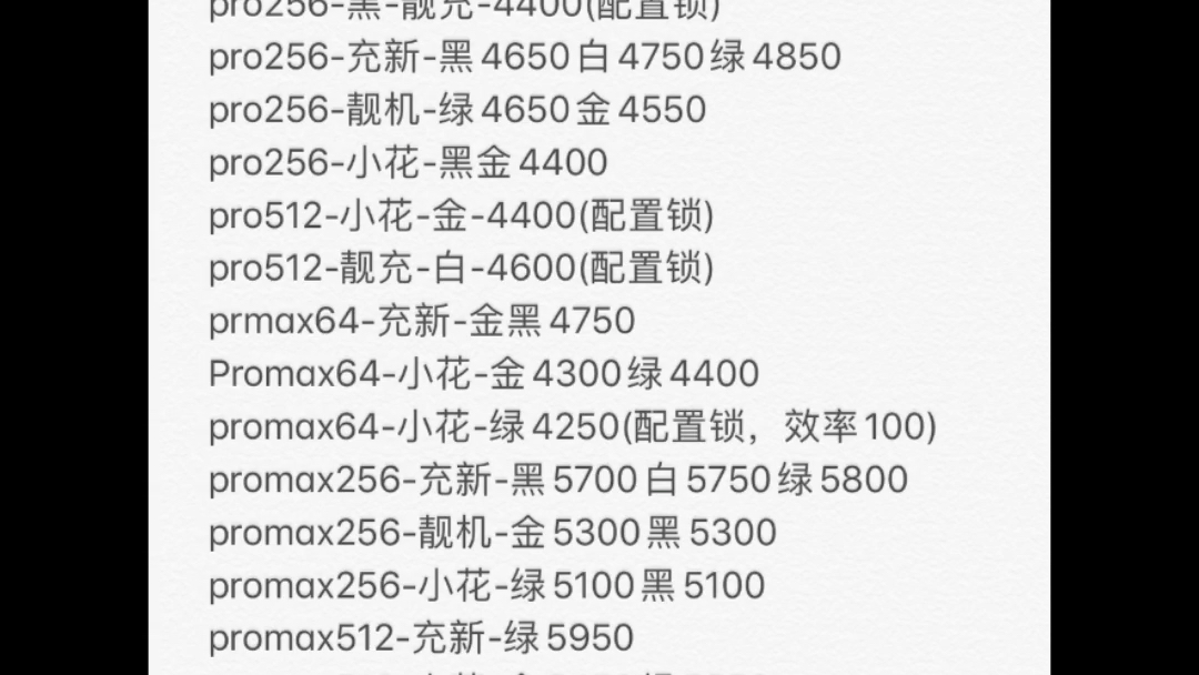 苹果手机全系列最新报价,大陆行,港版全新报价,旧机有锁,无锁最新报价哔哩哔哩bilibili