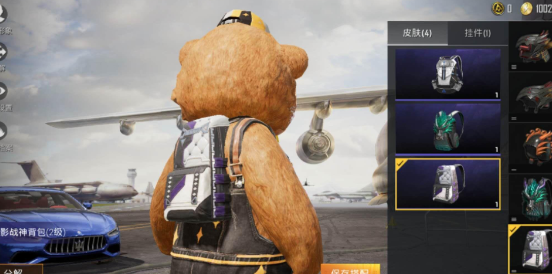 活动  大熊图片和平精英光影冒险