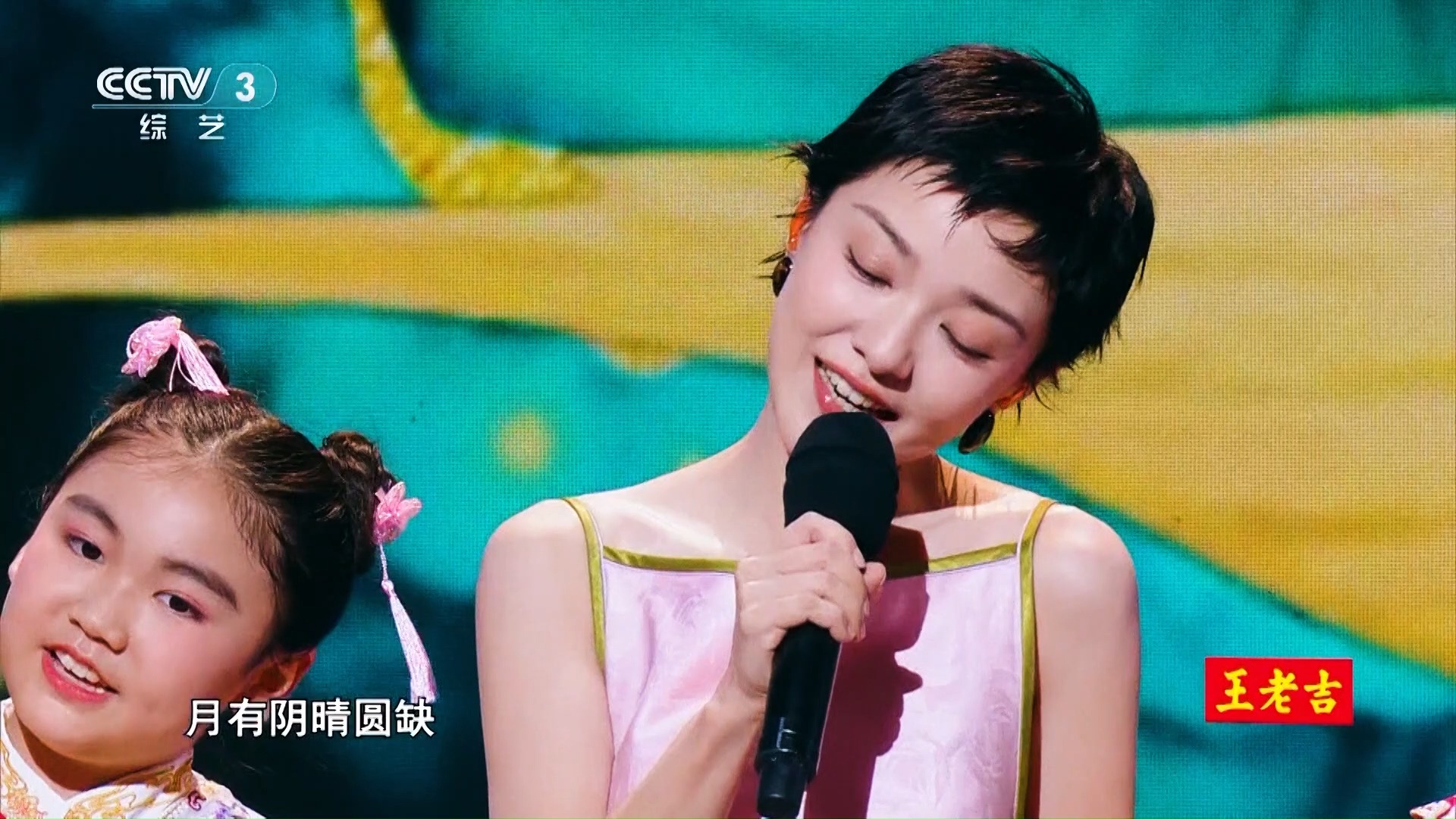 郭采洁-但愿人长久(喜满中秋夜20240916)