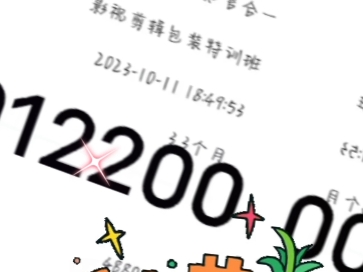 影视剪辑包装培训班如易分期知言合一网课成功退费,先学后付芝士未来可以强制取消,网课退费,网课取消分期,培训退费哔哩哔哩bilibili