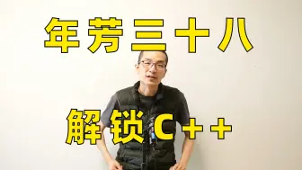 Download Video: 38 岁自学 C++, 上 B 站当 UP 主