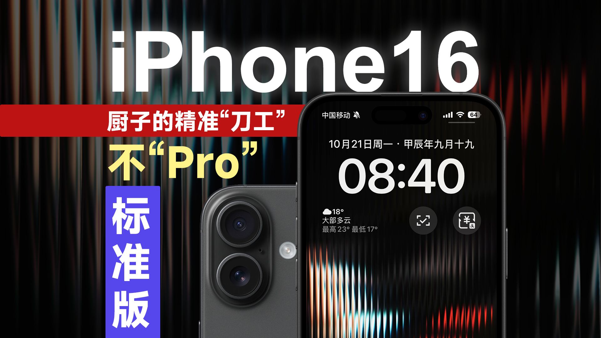 【iPhone16】你是什么样的苹果?哔哩哔哩bilibili