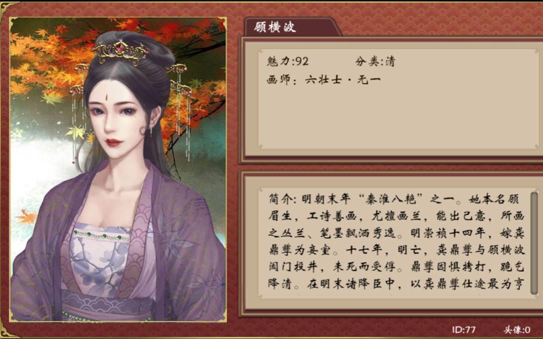 皇帝成长计划2h5紫帝卡前秦世祖苻坚天命