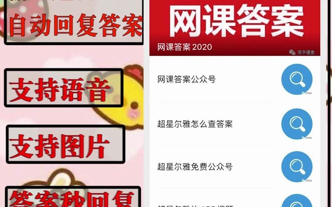 智慧树大学生心理健康期末答案2020哔哩哔哩bilibili