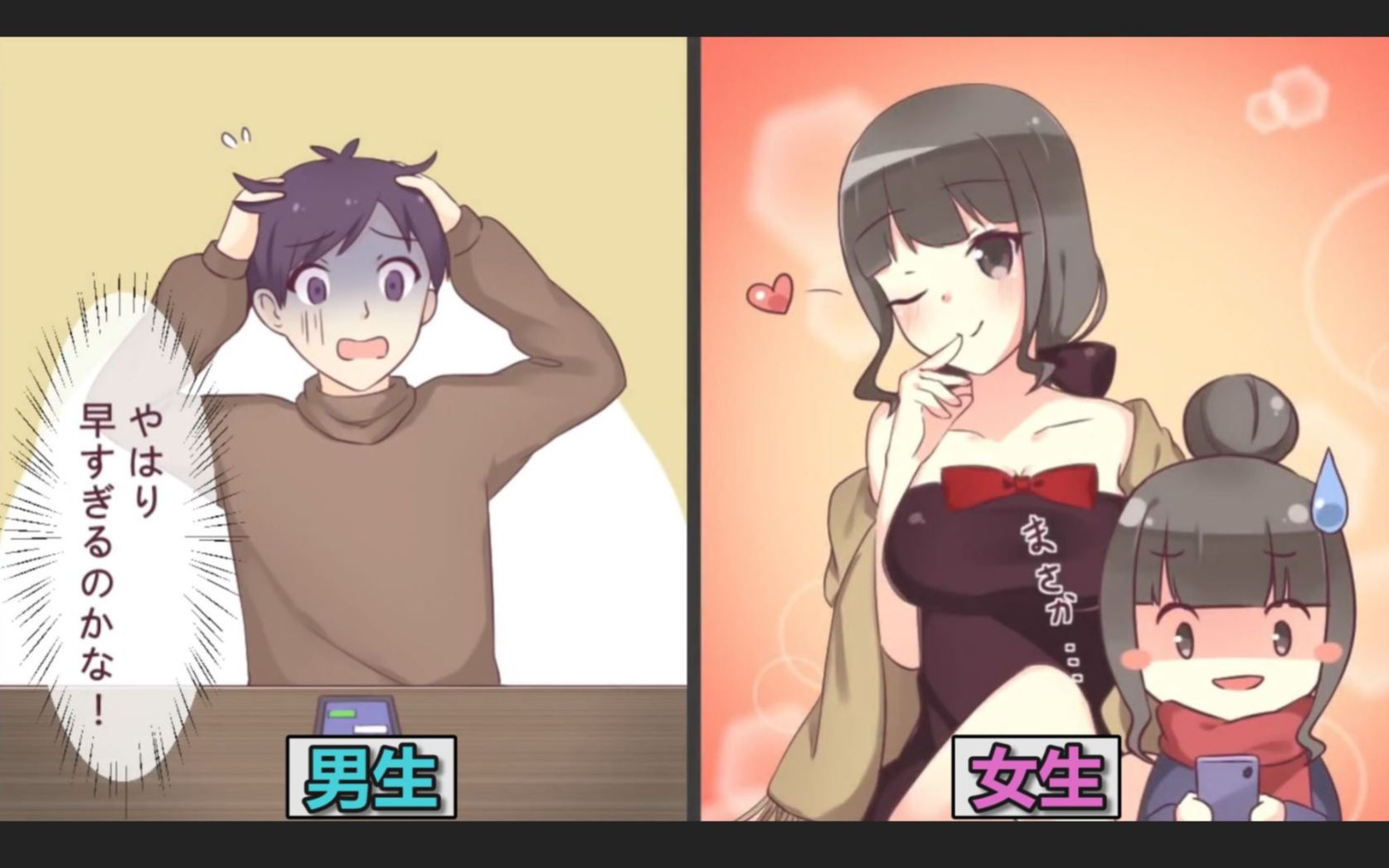 男生vs女生 感觉5差异_哔哩哔哩 (゜-゜)つロ 干杯~-bilibili