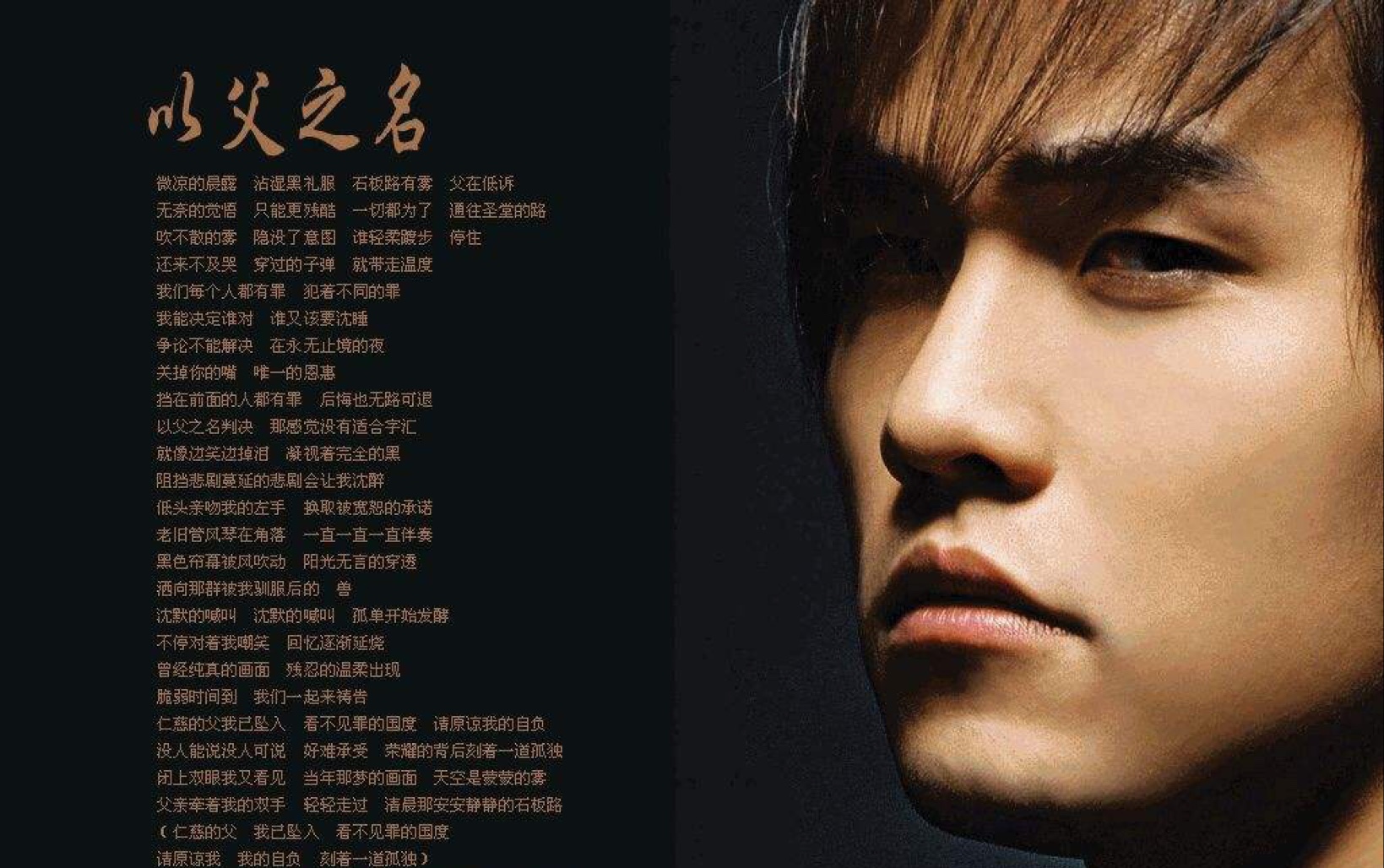 以父之名/mv/教父混剪