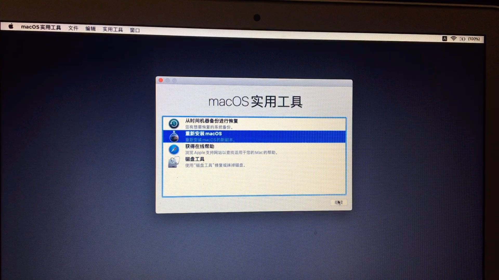 声音好听的小姐姐教我,免费重装Mac系统,无需u盘,时间有点长,小白教程,几个简单动作就ok,多看简介哦哔哩哔哩bilibili