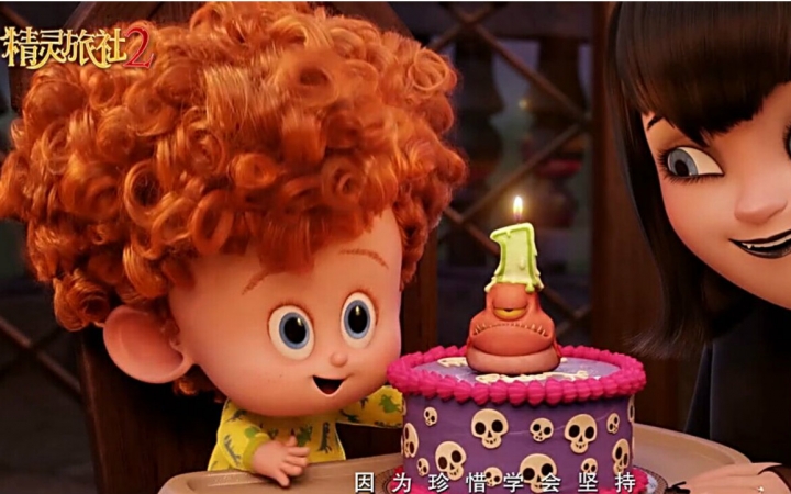 陈楚生后来的事电影精灵旅社2中文版片尾曲