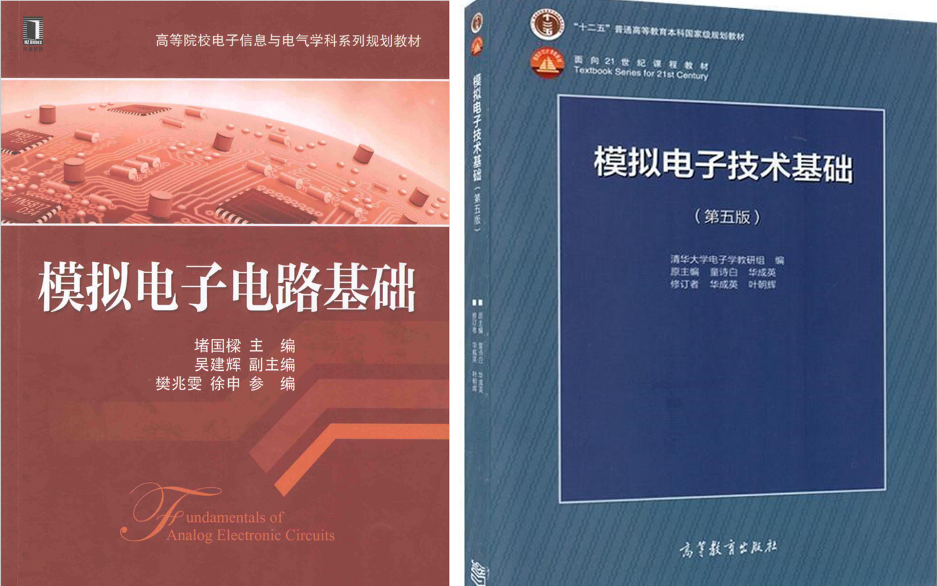 [图]23初试考东南大学 东大 电科 集成电路 微电子考研 初试928电子技术 模电重点考点