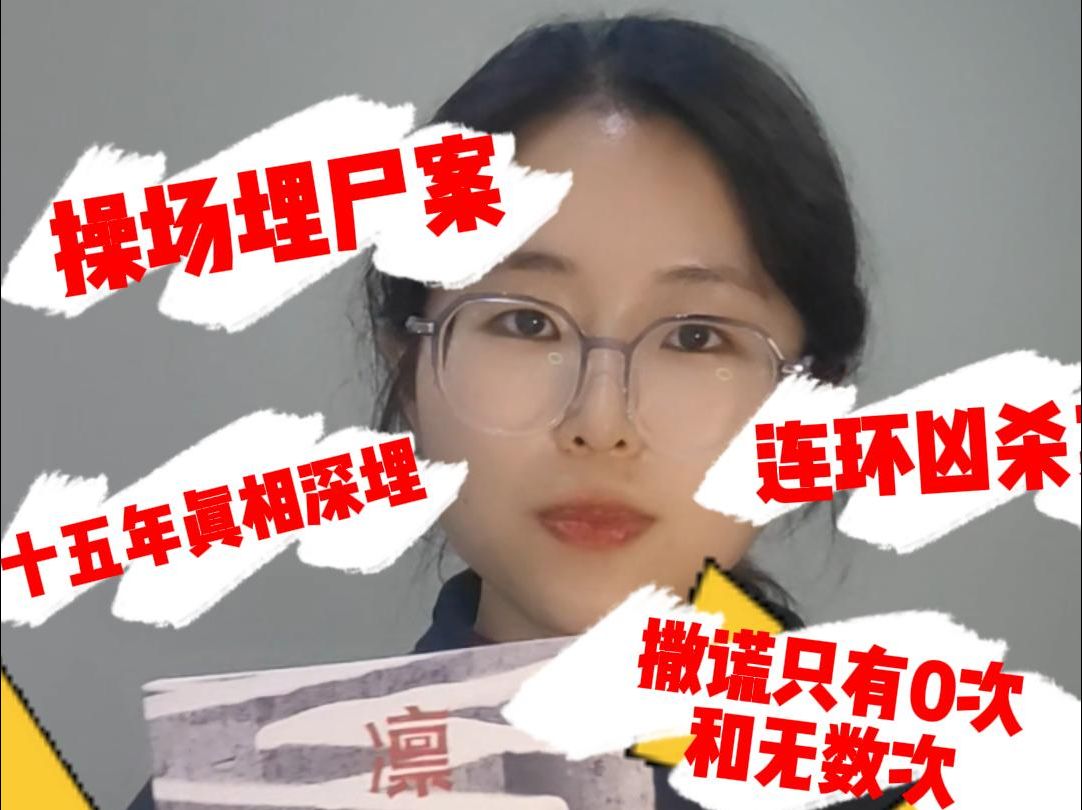 要么放弃追凶,要么放弃生命!媲美《长夜难明》的全新社会派悬疑新作《凛冬之罪》来啦!哔哩哔哩bilibili