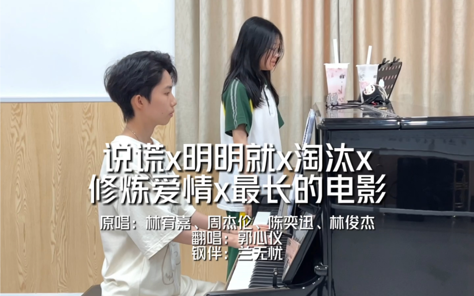 [图]【说谎x明明就x淘汰x修炼爱情x最长的电影】大串烧合集来啦！（学会了一个新的结尾伴奏嘿嘿）