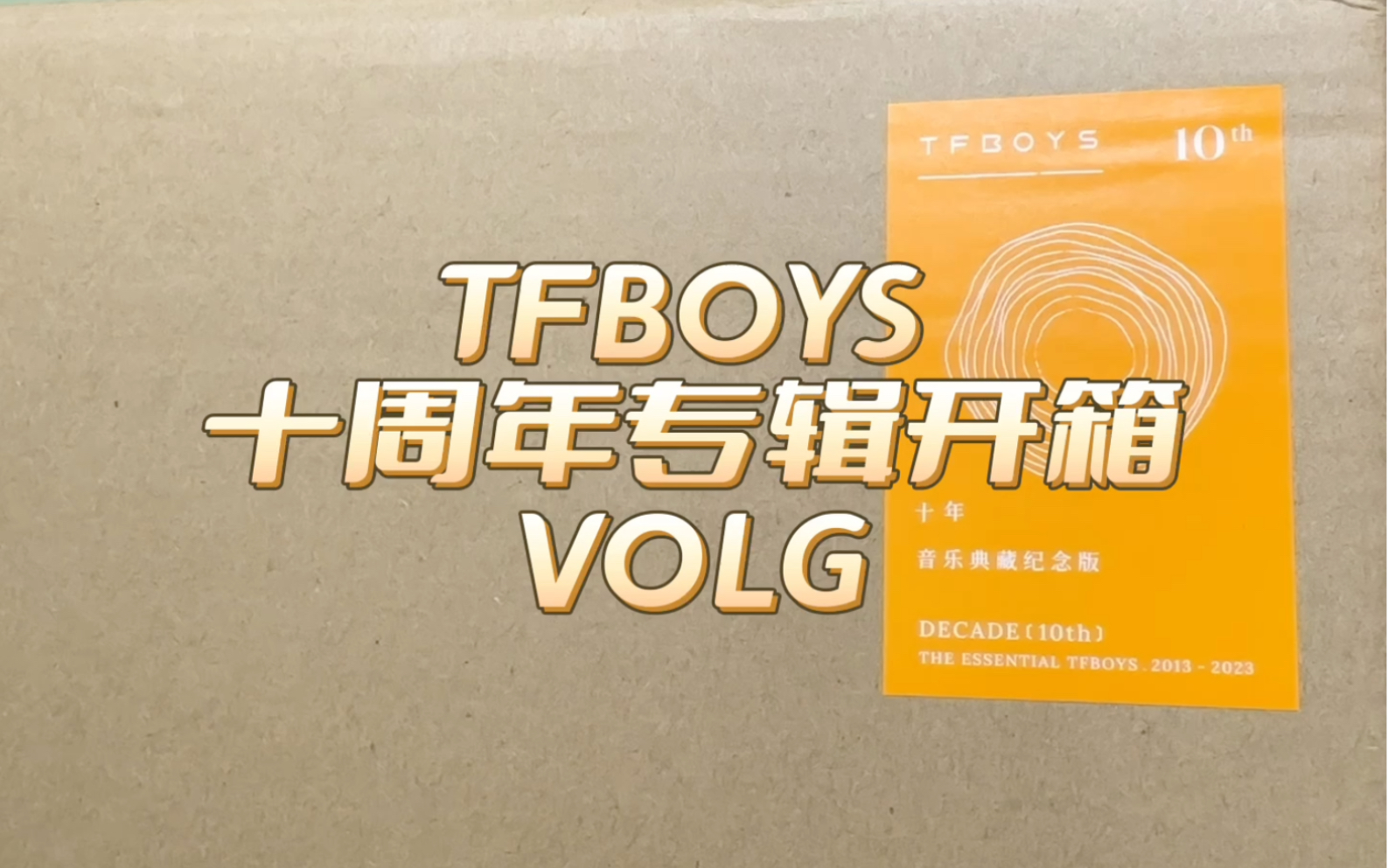 tfboys专辑销量图片