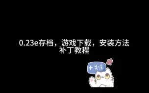 Tải video: [AliceInCradle]游戏/存档下载/常见问题