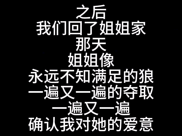 【恋爱日常】和姐姐的亲亲和初次~哔哩哔哩bilibili