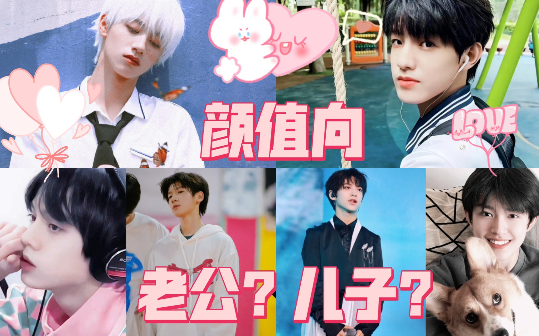 [图][TF家族三代reaction]路人来看看三代小朋友，全员高颜值？