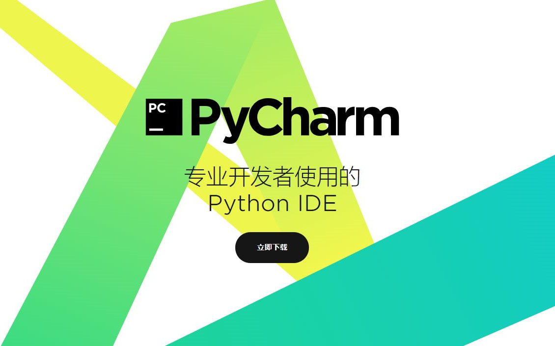 最实用的Pycham专业版破解方法,没有套路全是干货哔哩哔哩bilibili